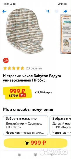 Матрасик универсальный