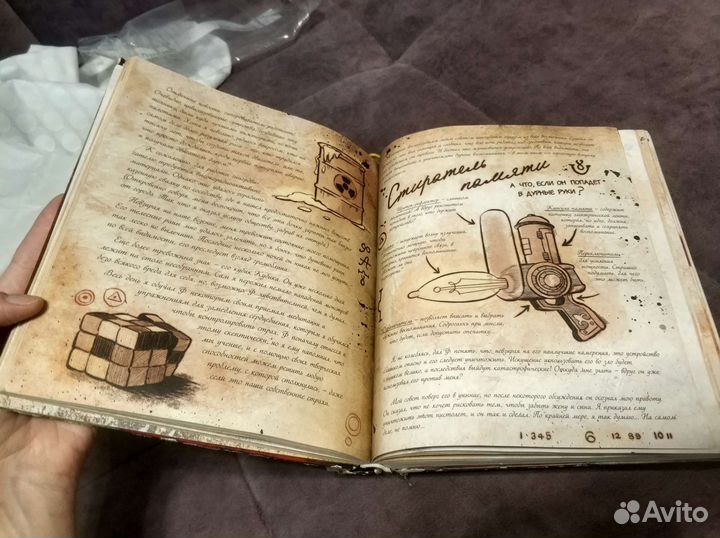 Гравити фолз дневник 3