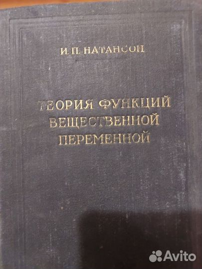 Книги по математике, физике (Моденов, Крон, Курант