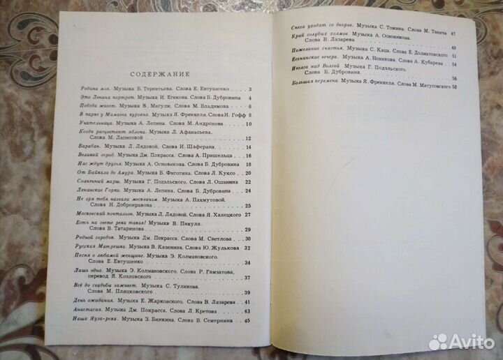 Песенники с нотами СССР