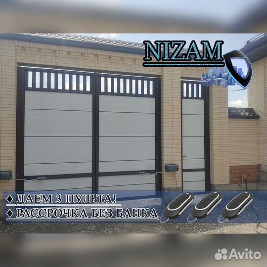 Автоматика для ворот