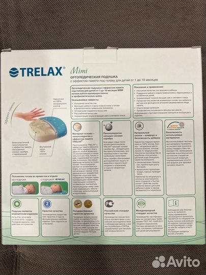 Детская ортопедическая подушка