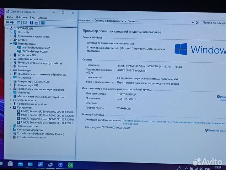 Ноутбук Asus / Silver N5000 / MX110 / 2018год