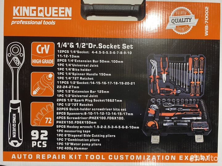 Набор инструментов для автомобиля 92 предмета