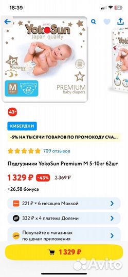 Памперсы подгузники для детей