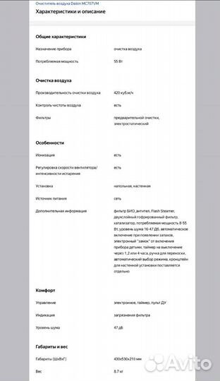 Очиститель Daikin