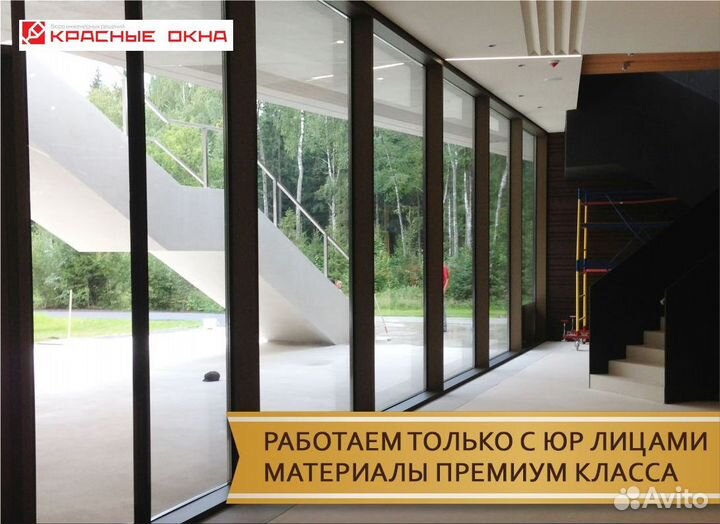 Алюминиевые окна и двери