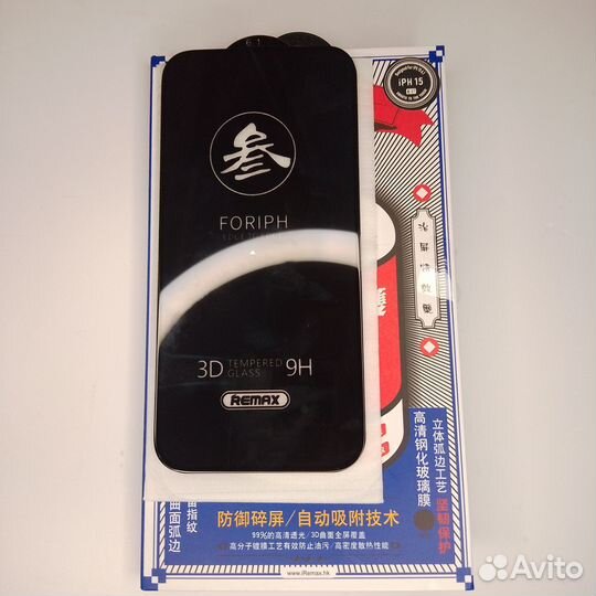 Защитное стекло на iPhone 15