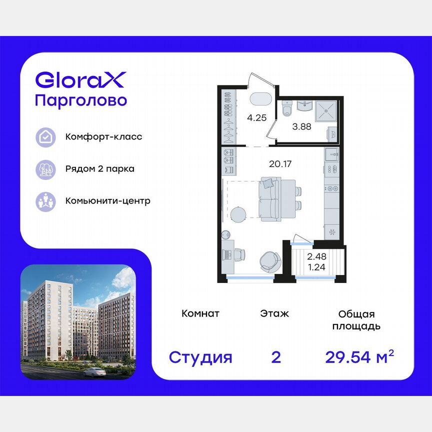 Квартира-студия, 29,5 м², 2/15 эт.