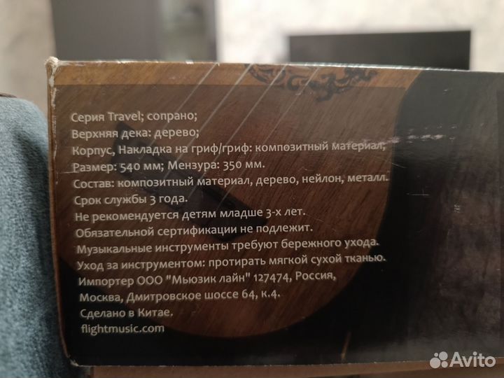 Укулеле flight сопрано