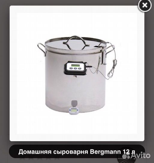 Сыроварня бу