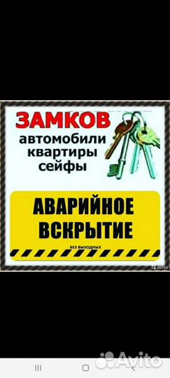 Замки.вскрытие,ремонт,замена,слесарь замков