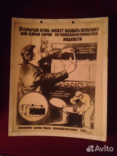 Советские плакаты