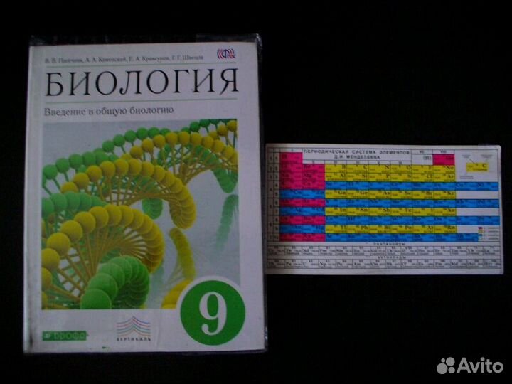 Учебник биологии