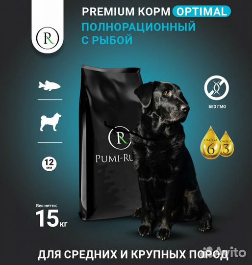 Корм для собак pumi rumi