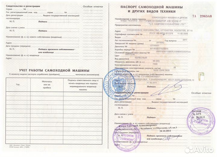 Экскаватор-погрузчик JCB 3CX, 2011