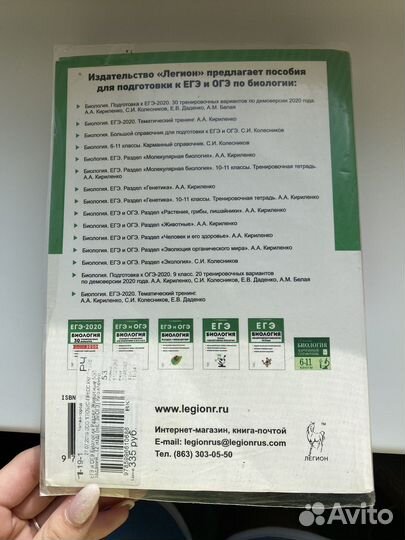 Сборник по биологии