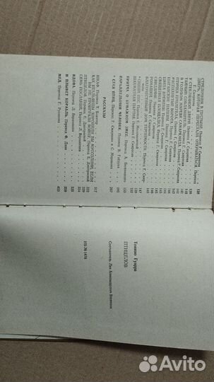 Птицелов Тонино Гуэрра 1985 г