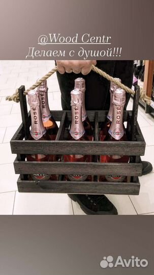 Ящик деревянный для вина и шампанского