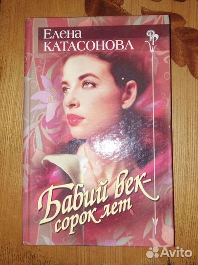 Русский романс 2. 8 книг