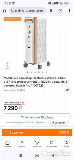 Масляный радиатор Electrolux
