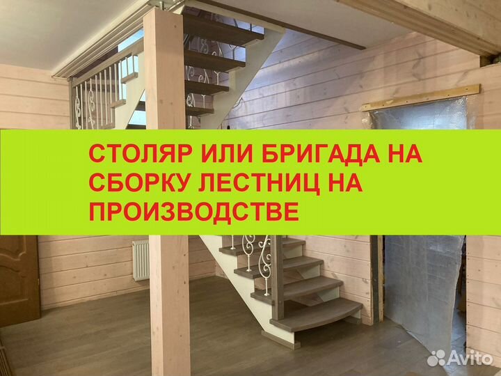 Столяр на производство лестниц