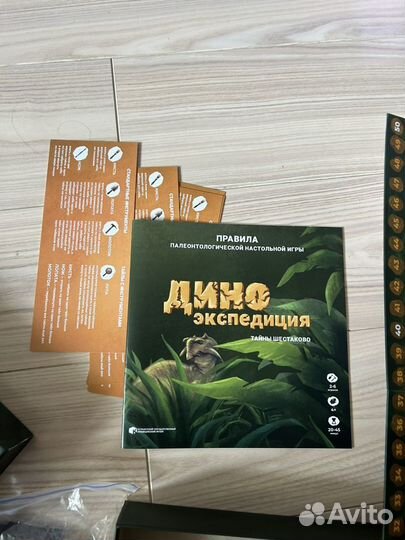 Настольная игра «Дино Экспедиция: Тайны Шестаково»