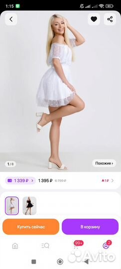 Платье новое