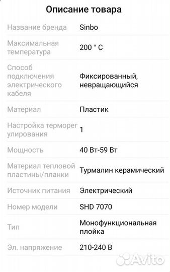 Щипцы для завивки волос