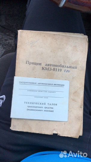 Прицеп легковой бу