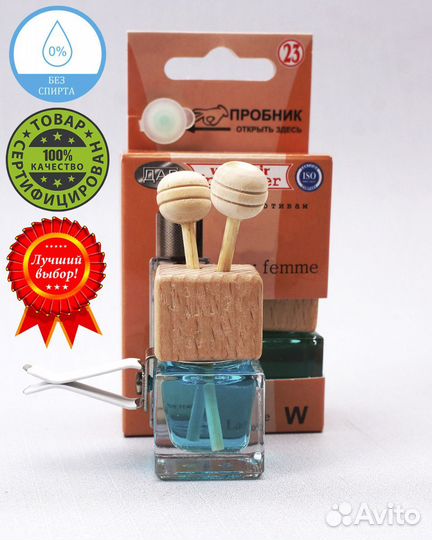 Ароматизатор на воздуховод парфюм дав №23 по мотив