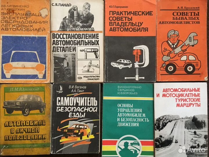 Книги по обслуживанию и ремонту автомобилей