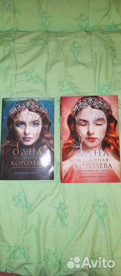 Одна истинная королева