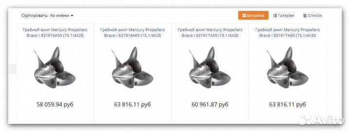 Винт на Браво1