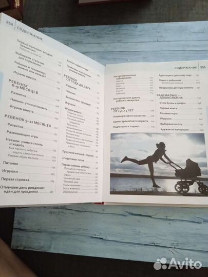 Книга для мам