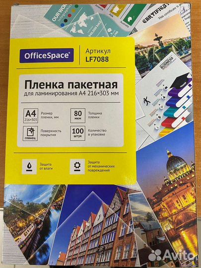 Пленка для ламинирования