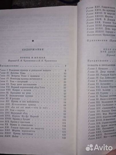 Детская литература СССР