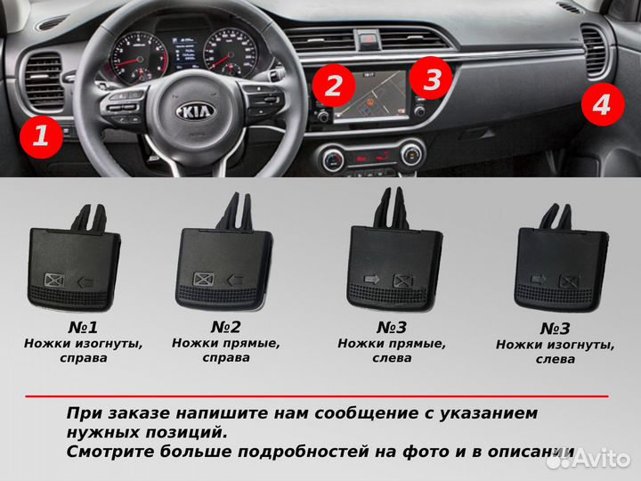 Ручка дефлектора воздуховода KIA RIO 4 X Х-Linе