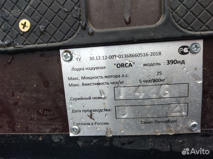 Лодка 390