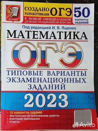 Решебник огэ