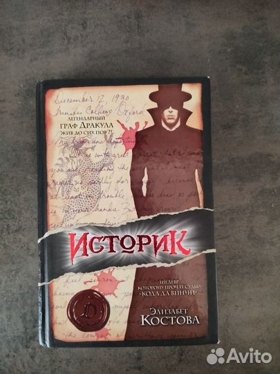 Книга историк