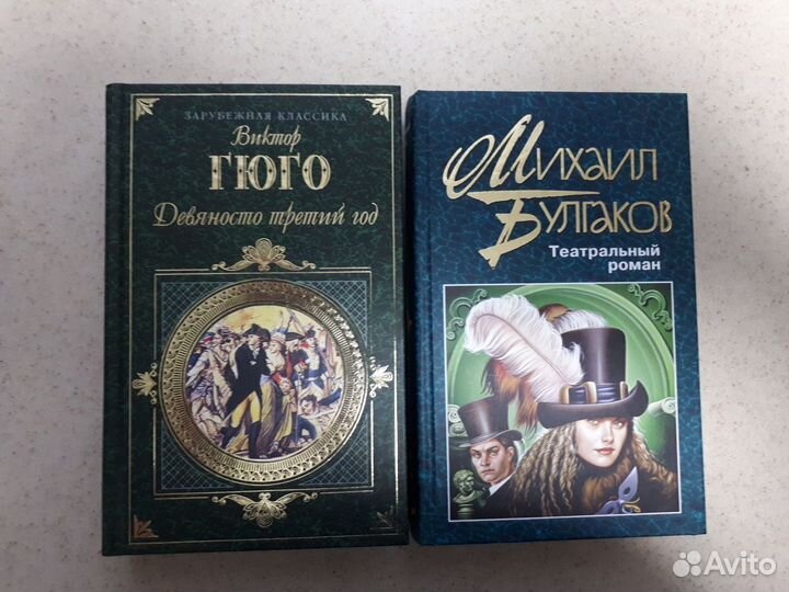 Классика литературы