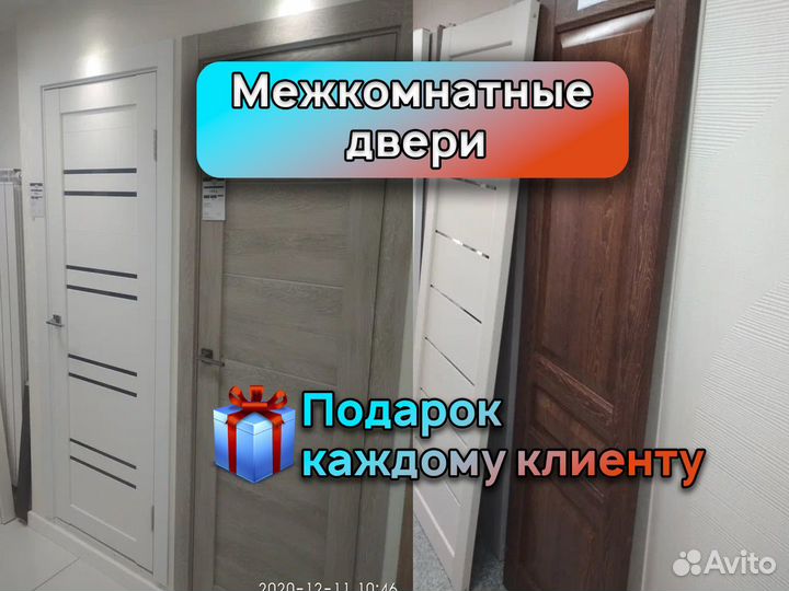 Двери межкомнатные с утановкой
