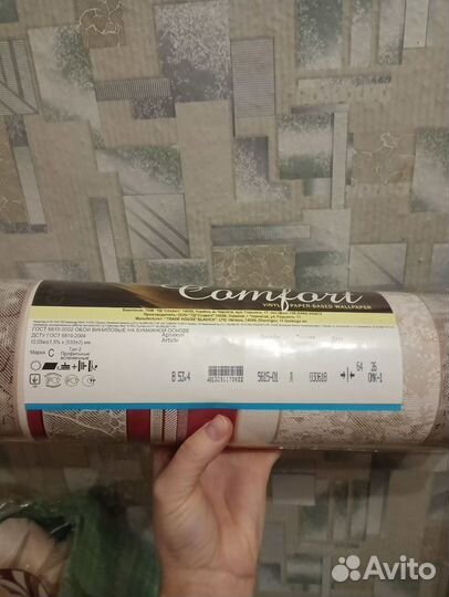 Обои виниловые остатки