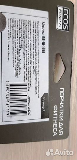 Перчатки для фитнеса мужские