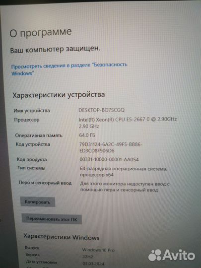 Игровой компьютер