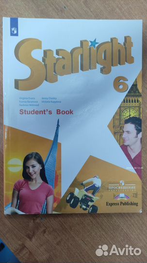 Английский язык Starlight 6 класс