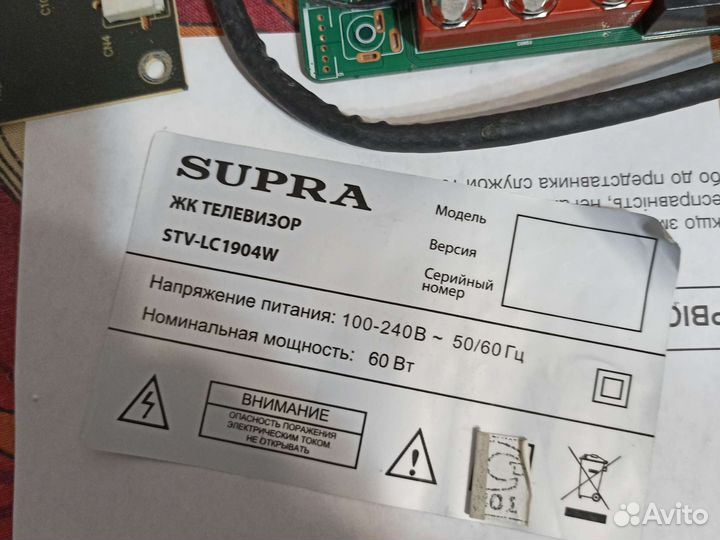 Материнская плата supra STV-LC1904W с блок питание
