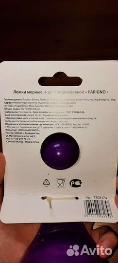 Товары для кухни