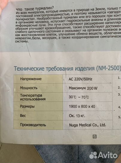 Мат Нуга бест